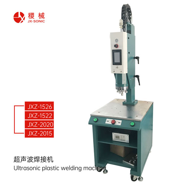 1681438666143405.jpg 智能型型超聲波焊接機-1.jpg
