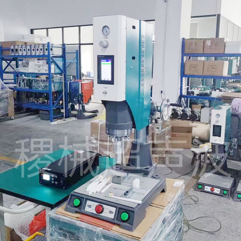 萬毛牙刷超聲波塑料焊接機(jī)